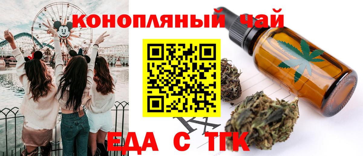 Усть-Джегута  Canna-Cookies марихуана  Вход с VPN 