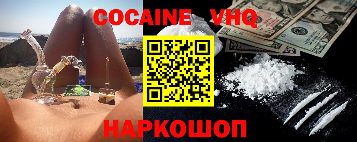 Усть-Джегута  наркота  Cocaine  Вход с VPN  КОКАИН Columbia 