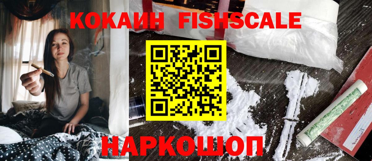COCAIN Колумбийский Усть-Джегута