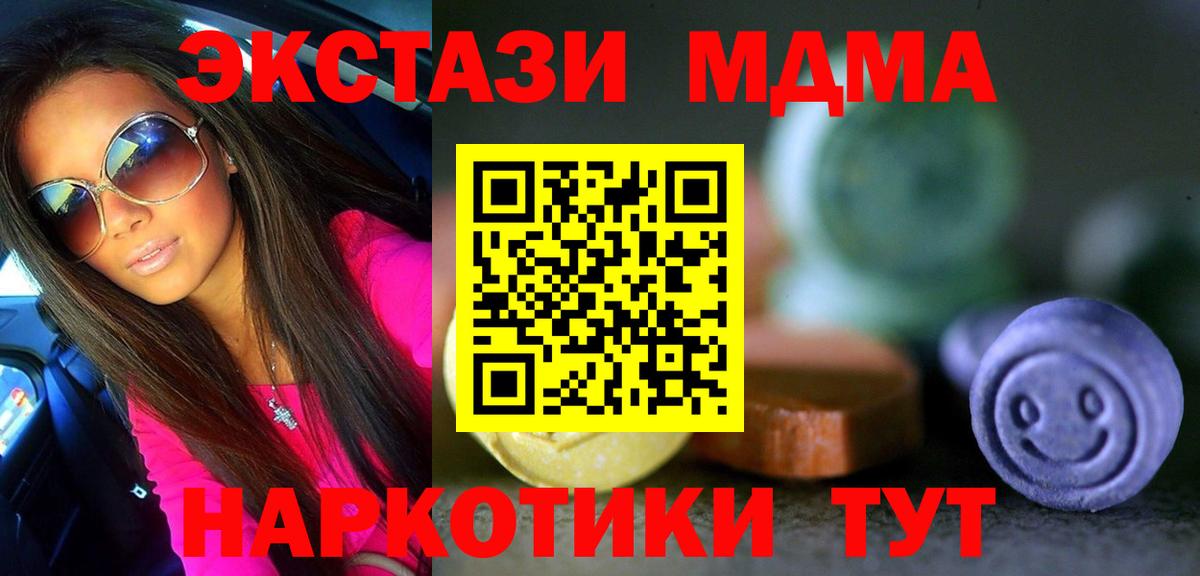 ЭКСТАЗИ 280мг  ЭКСТАЗИ  Усть-Джегута  Вход с VPN  Экстази DUBAI 