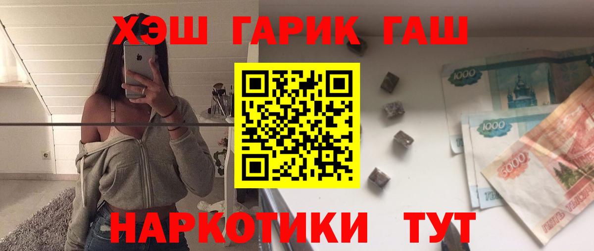 Гашиш  ГАШИШ Premium  Усть-Джегута  Вход с VPN  ГАШИШ Изолятор 