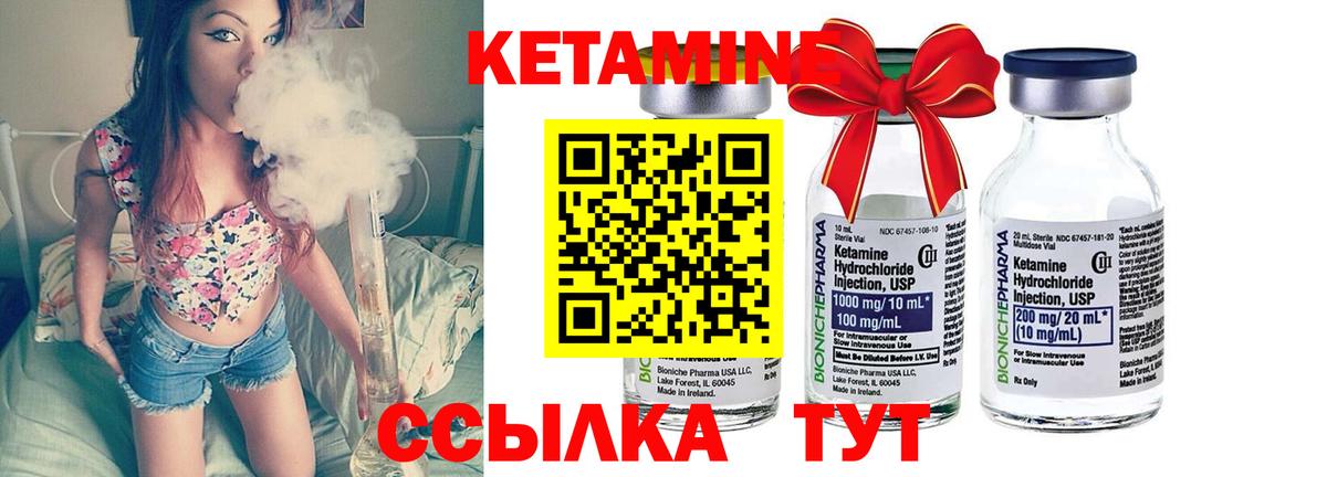 КЕТАМИН ketamine  Вход с VPN  Усть-Джегута  КЕТАМИН VHQ 