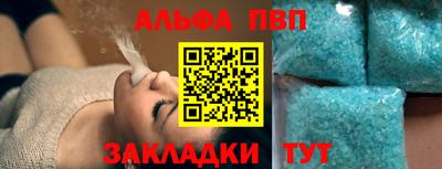 ALPHA-PVP Бузулук