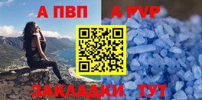 ALPHA-PVP Бузулук