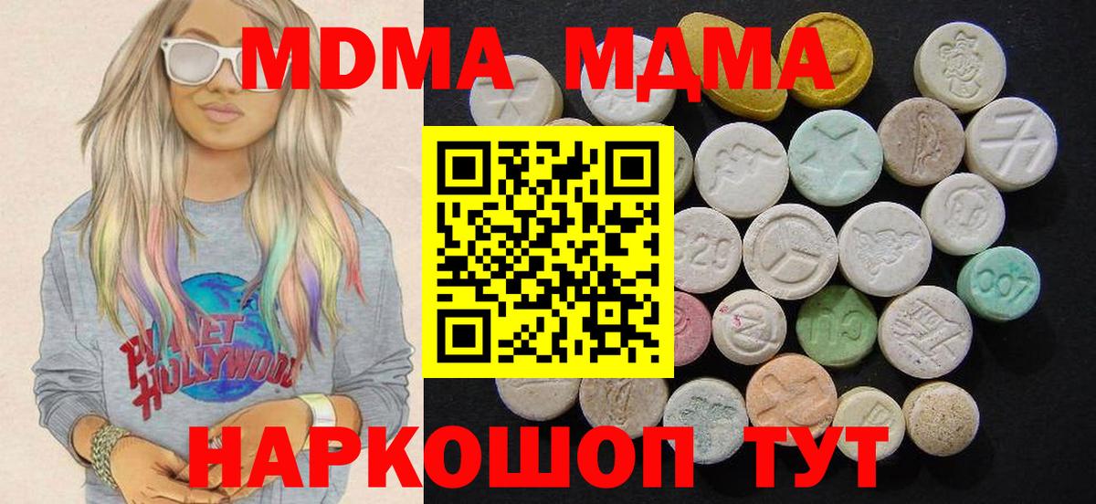 MDMA Molly  MDMA кристаллы  Усть-Джегута  Вход с VPN 