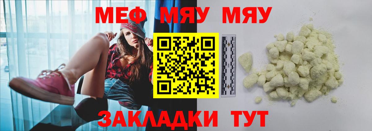 МЯУ-МЯУ мяу мяу  МЯУ-МЯУ мука  Усть-Джегута  Вход с VPN 