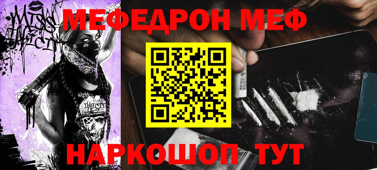 Меф кристаллы Усть-Джегута