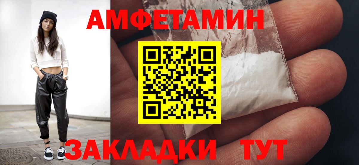 Метамфетамин Декстрометамфетамин 99.9% Усть-Джегута