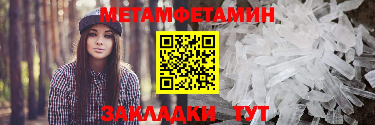 Усть-Джегута  Первитин мет  Вход с VPN  Первитин мет 