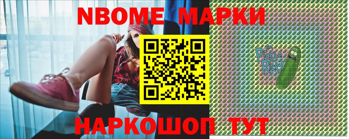 Наркотические марки  Наркотические марки 1,8мг  Вход с VPN  Усть-Джегута 