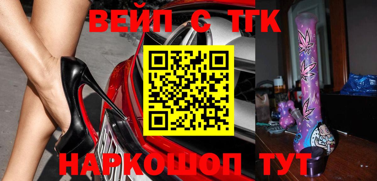 ТГК гашишное масло  ТГК THC oil  Усть-Джегута  Вход с VPN 