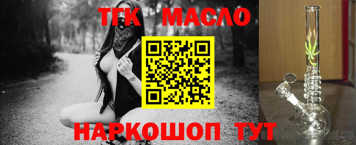 ТГК вейп Усть-Джегута